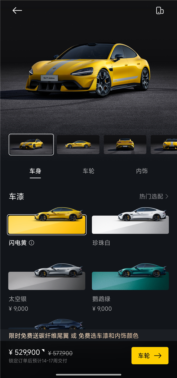 小米SU7 Ultra租赁市场火热!日均租金超千元 比肩法拉利、兰博