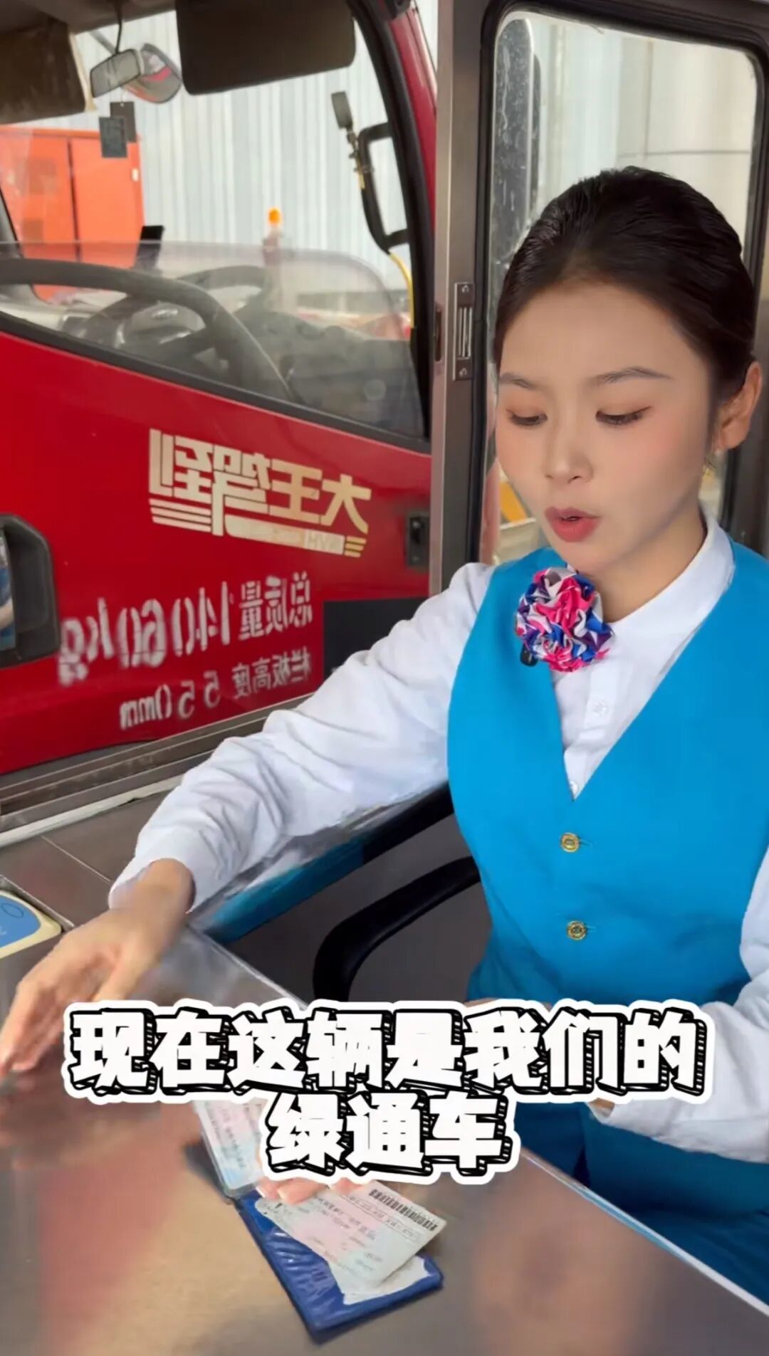 “绿通车“通过收费站。图源抖音@小吴在路上