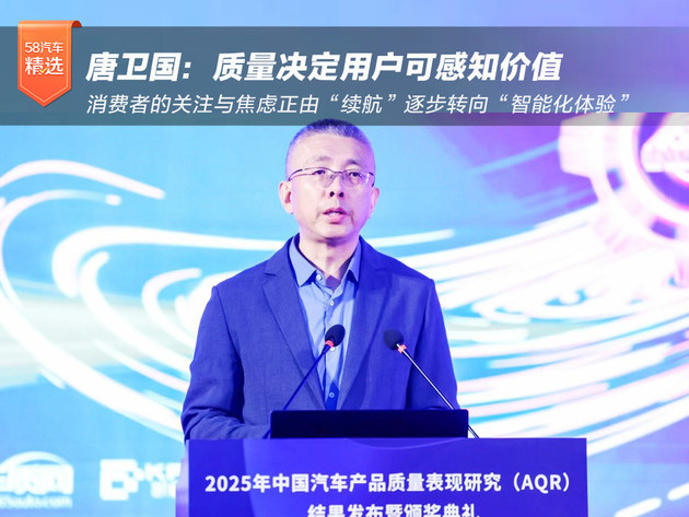 唐卫国：汽车智能化步入深水区 质量决定用户可感知价值