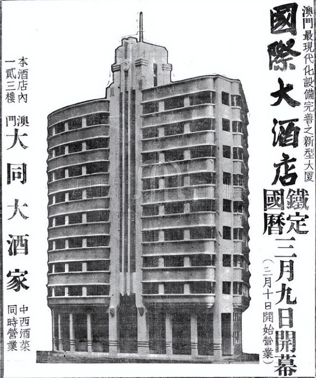 圖5：《華僑報》，1941年3月7日頭版廣告