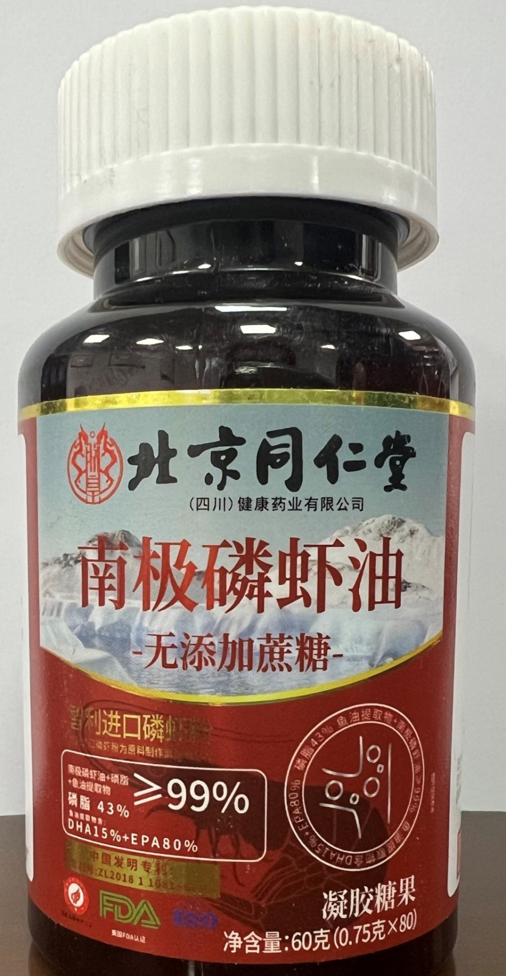 标称“北京同仁堂99%高纯南极磷虾油”的产品,宣称磷脂含量43%,实测结果却为0。上海市消保委 供图
