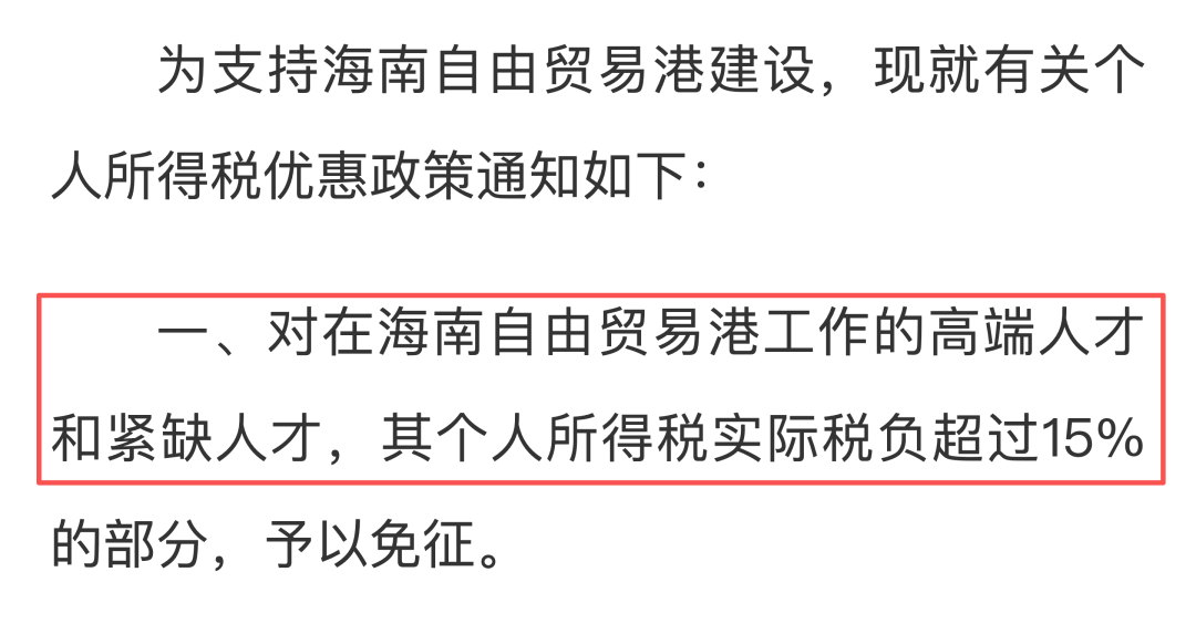 封关后的海南？！