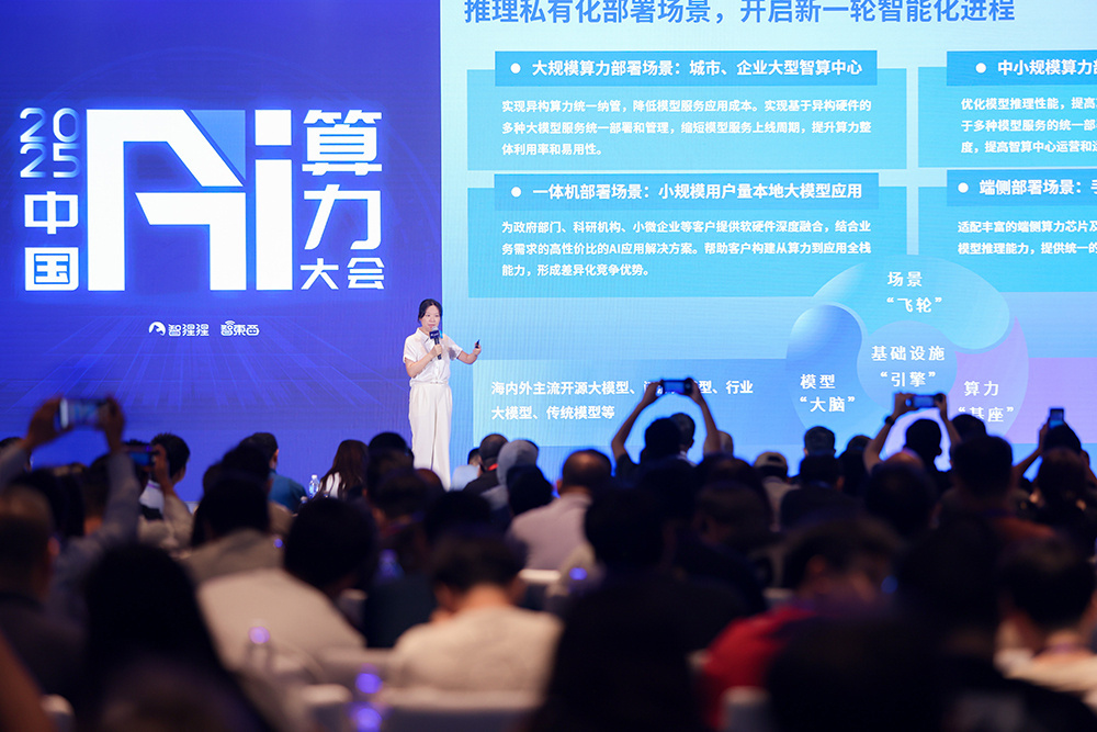 万字回顾首届中国AI算力大会!15+位大咖主会场演讲精华爆棚,来没来都值得收藏