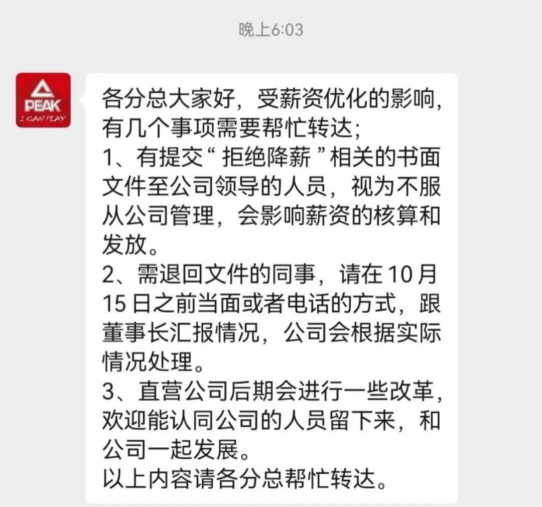 群通知。图/社交平台