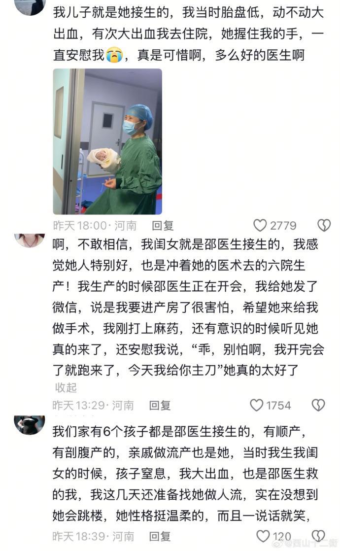 网友对邵医生的去世表示惋惜和怀念