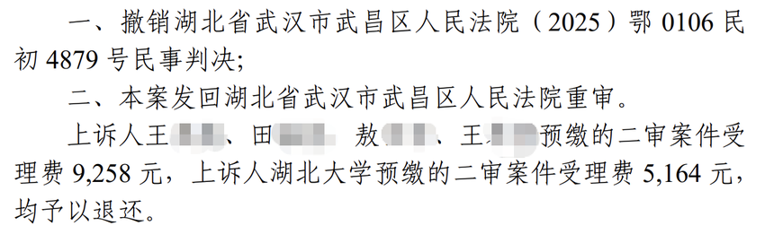 民事裁定书(由受害者家属提供)