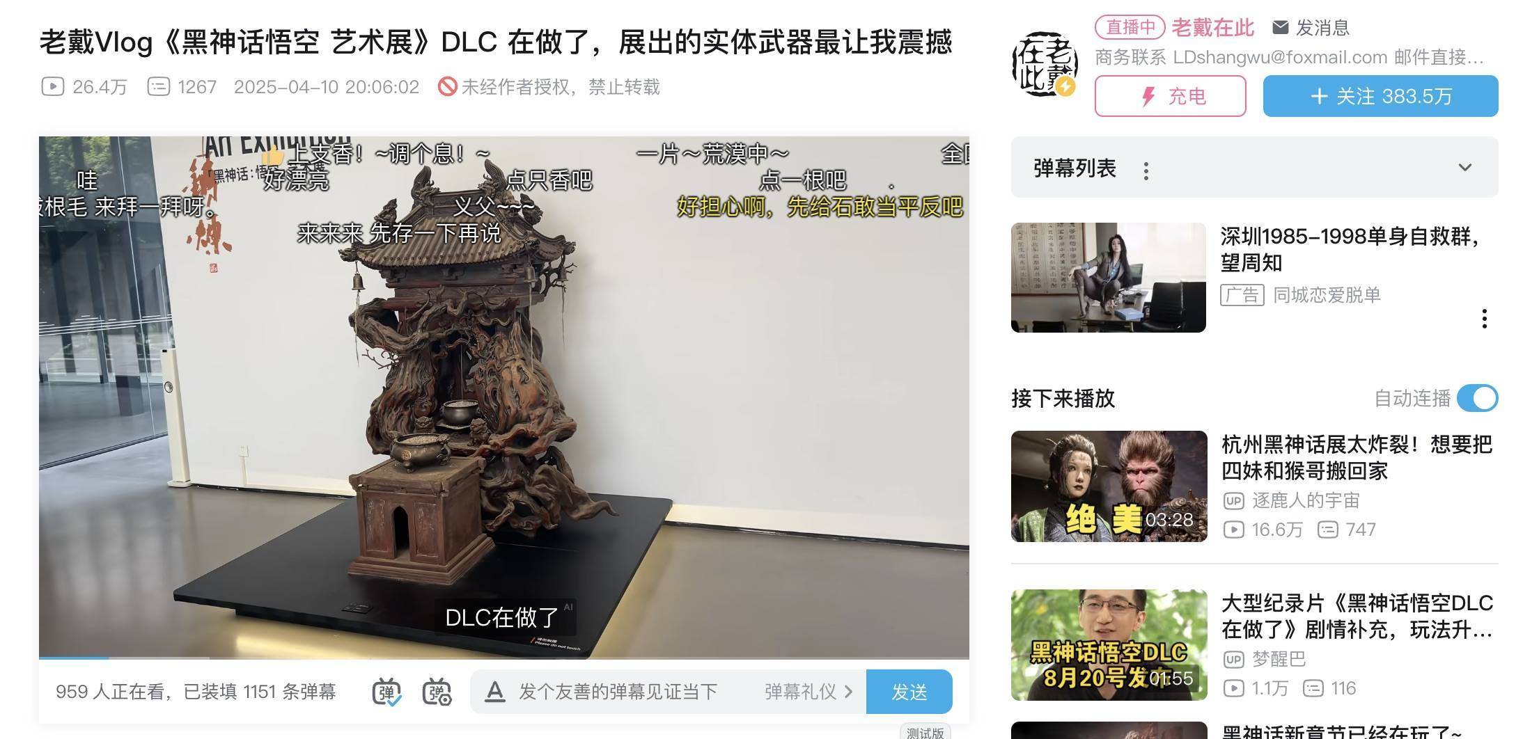 早报|小米回应小米 SU7 湛江起火事故/特斯拉在华停售美国进口车型/微信 PC 版上线多个新功能