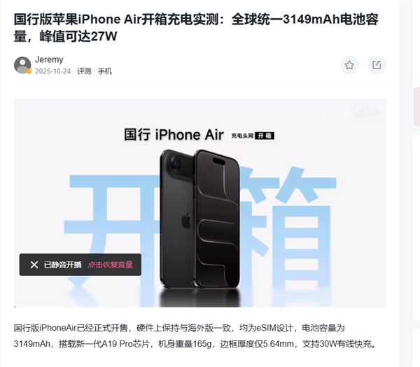 体验完华为Mate 70 Air 我感觉它被Air耽误了