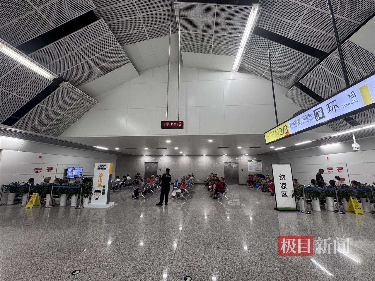 重庆轨道交通环线涂山地铁站内的纳凉区