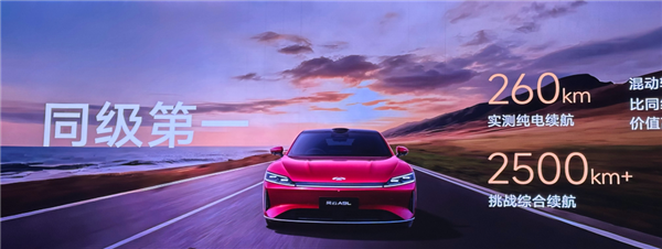 好饭不怕晚!奇瑞风云A9L试驾:油耗、舒适、智能化全无短板