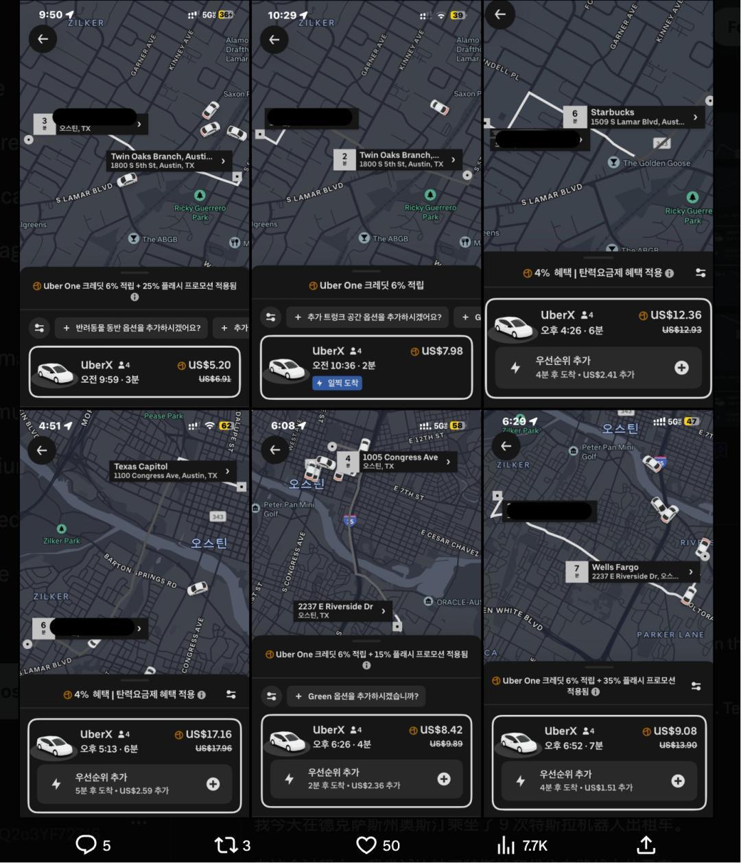 马斯克出手，打车费爆砍84%，Robotaxi要革Uber的命
