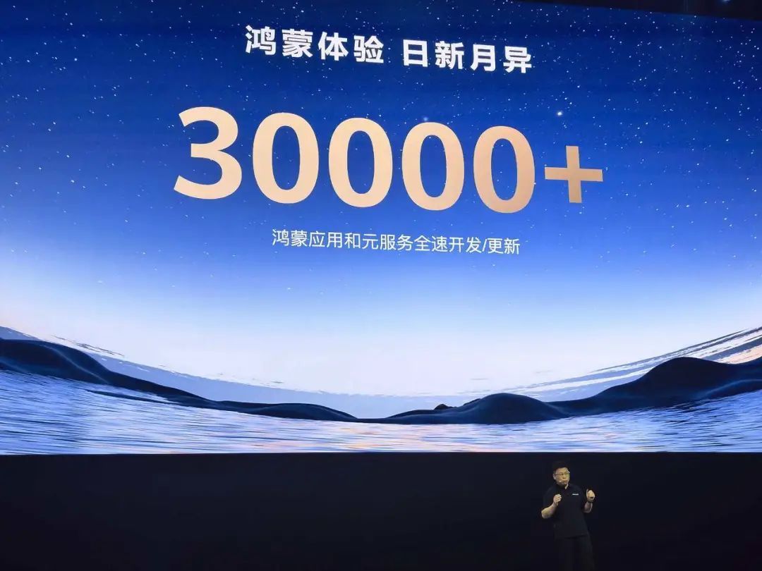 华为纯血鸿蒙第二年,端出一个 Android 给不了的蛋糕