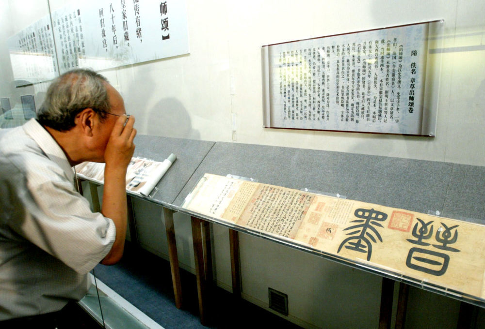 2003年/《出师颂》首次公开展出/摄影:刘宇