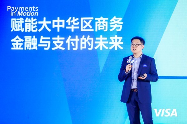 Visa大中华区商务支付与资金流业务总经理王志云