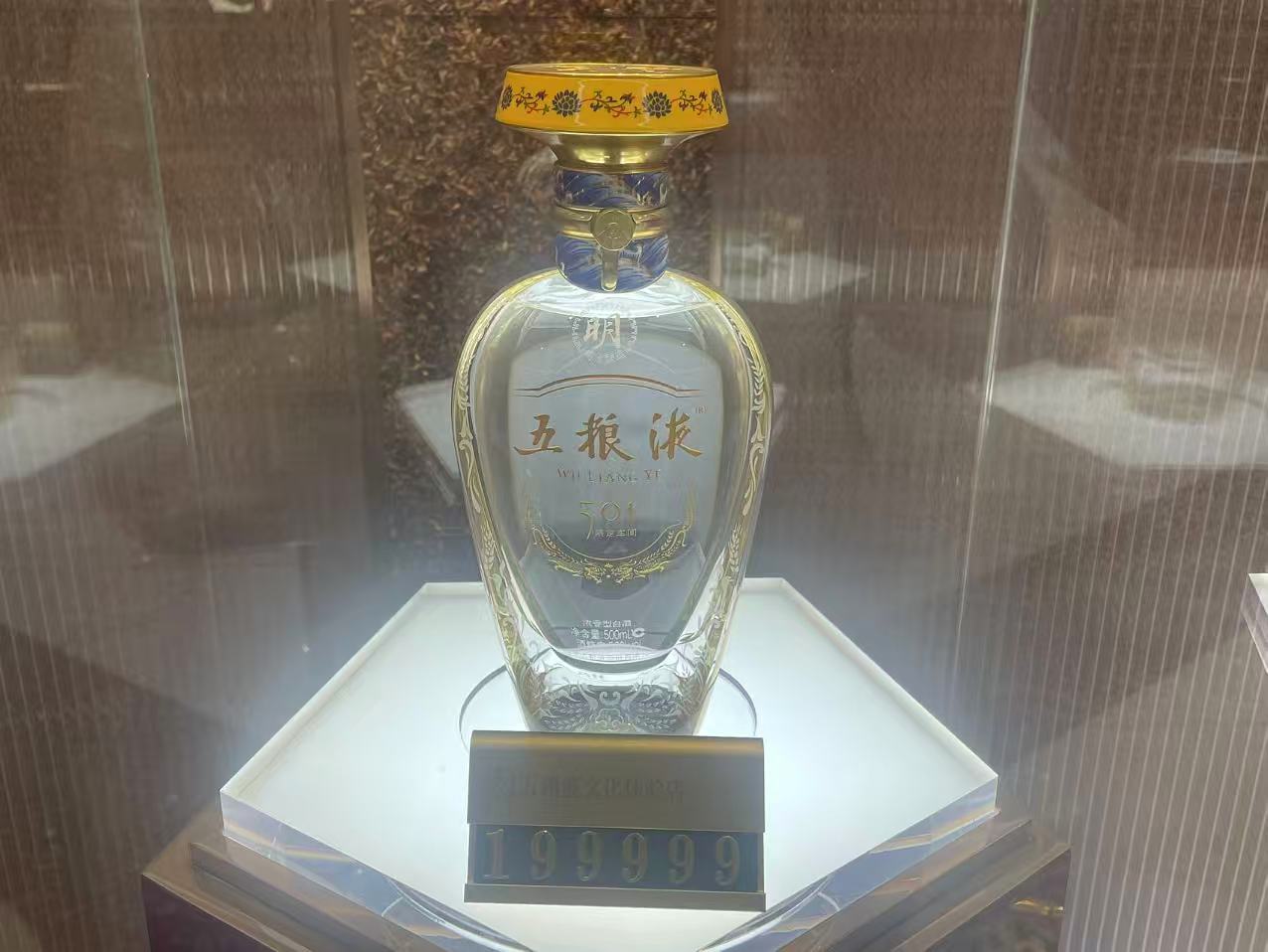 五粮液高端酒。周良成/摄