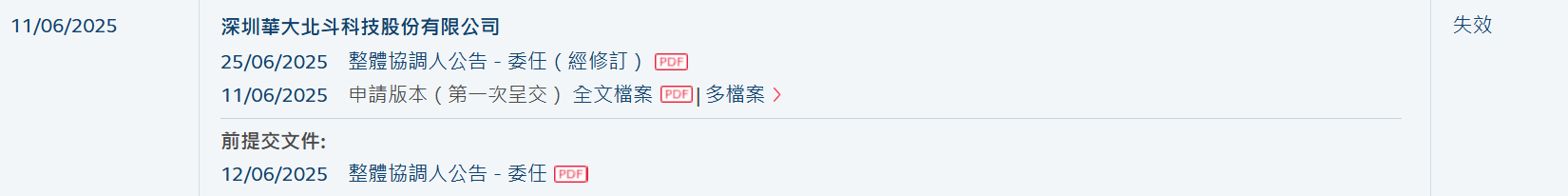 微信图片_2025-12-11_063726_151.png