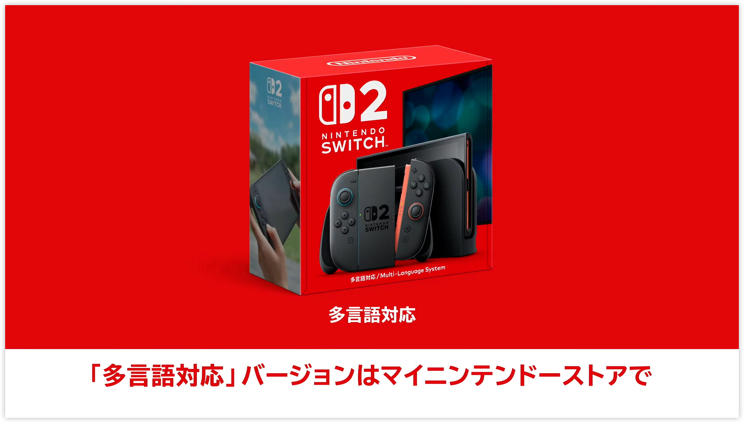 任天堂 Switch 2 将于 6 月 5 日发售!最低 2500 元起 ,但锁区