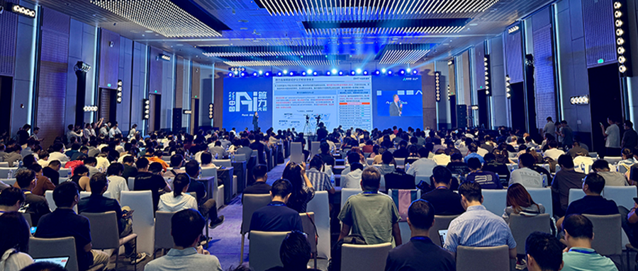 万字回顾首届中国AI算力大会!15+位大咖主会场演讲精华爆棚,来没来都值得收藏