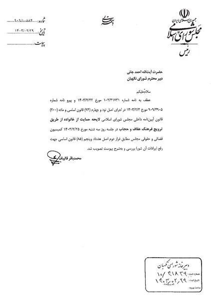 《头巾与贞洁法》封面截图。