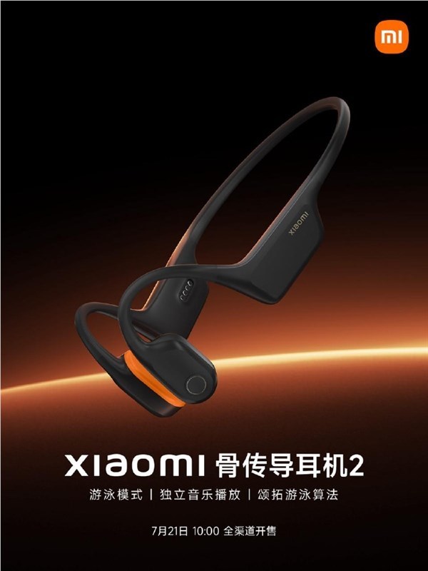 699 元 小米骨传导耳机 2 发布:游泳也能听音乐了