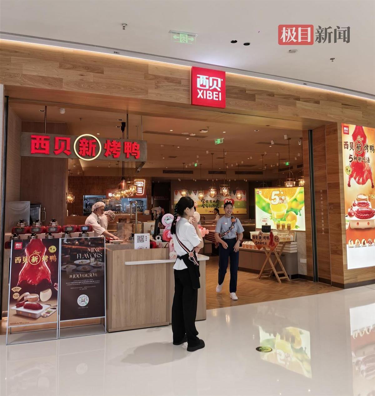 长沙一家西贝门店(极目新闻记者 刘孝斌摄)