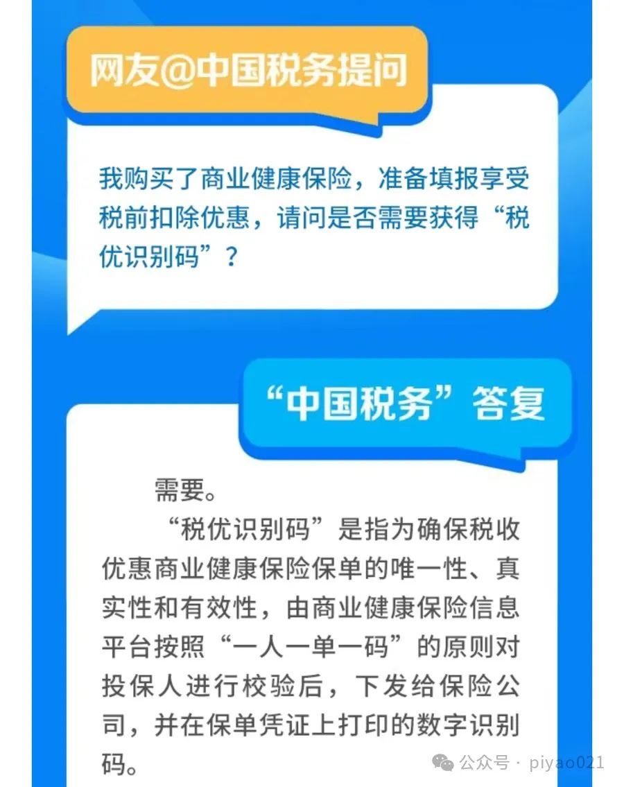 “2025个税汇算”启动，这样填报能只退税不补税？