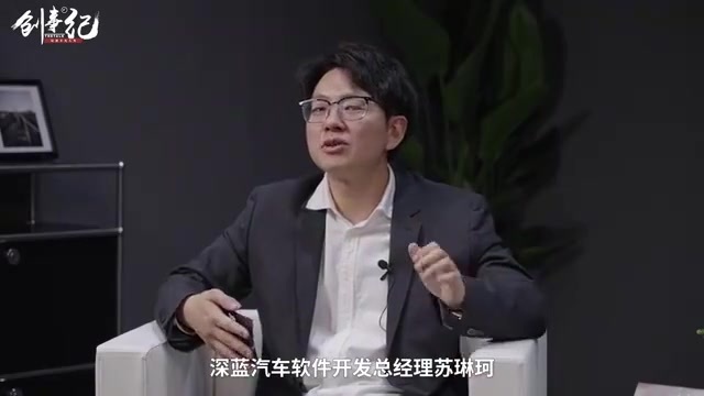 创事纪|深蓝苏琳珂：我们想要在智能化有领先性