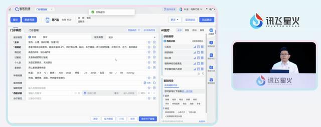 一句录音,现场让余承东“说阿拉伯语”!科大讯飞掏出AI落地最新成果