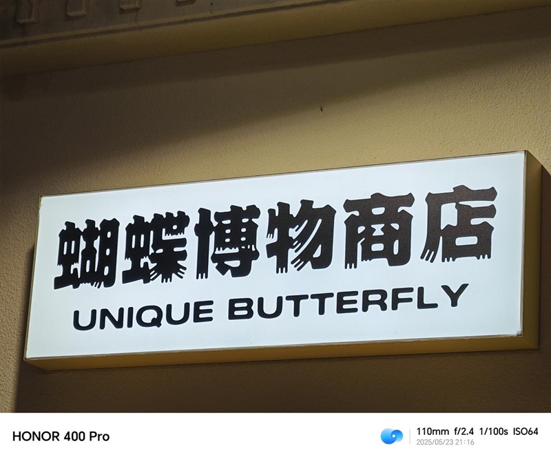 鱼与熊掌全都要!荣耀400 Pro评测:7.8mm机身塞进旗舰性能和影像