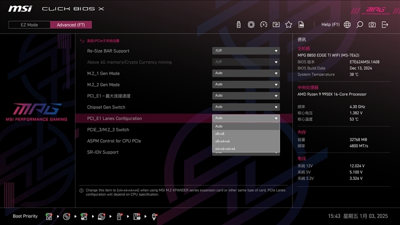 性能与高端X870E持平!微星MPG B850 EDGE TI WIFI主板评测:一键提升10%带宽、降低9ns延迟