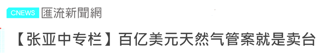 民进党当局百亿美元“跪美献金”曝光__民进党当局百亿美元“跪美献金”曝光