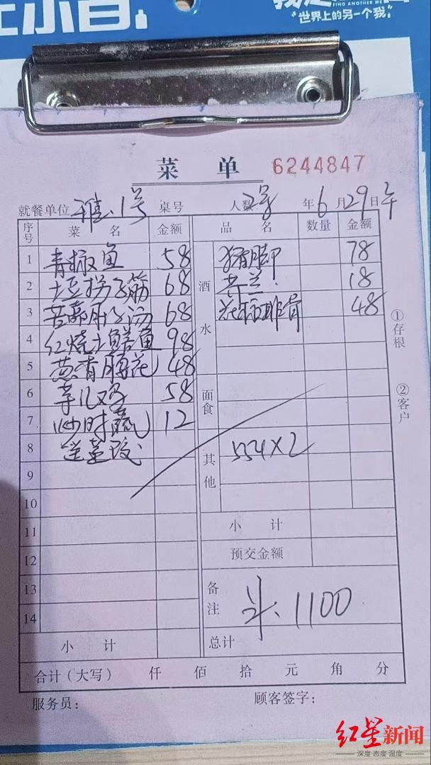 “荣昌老高”晒出的账单