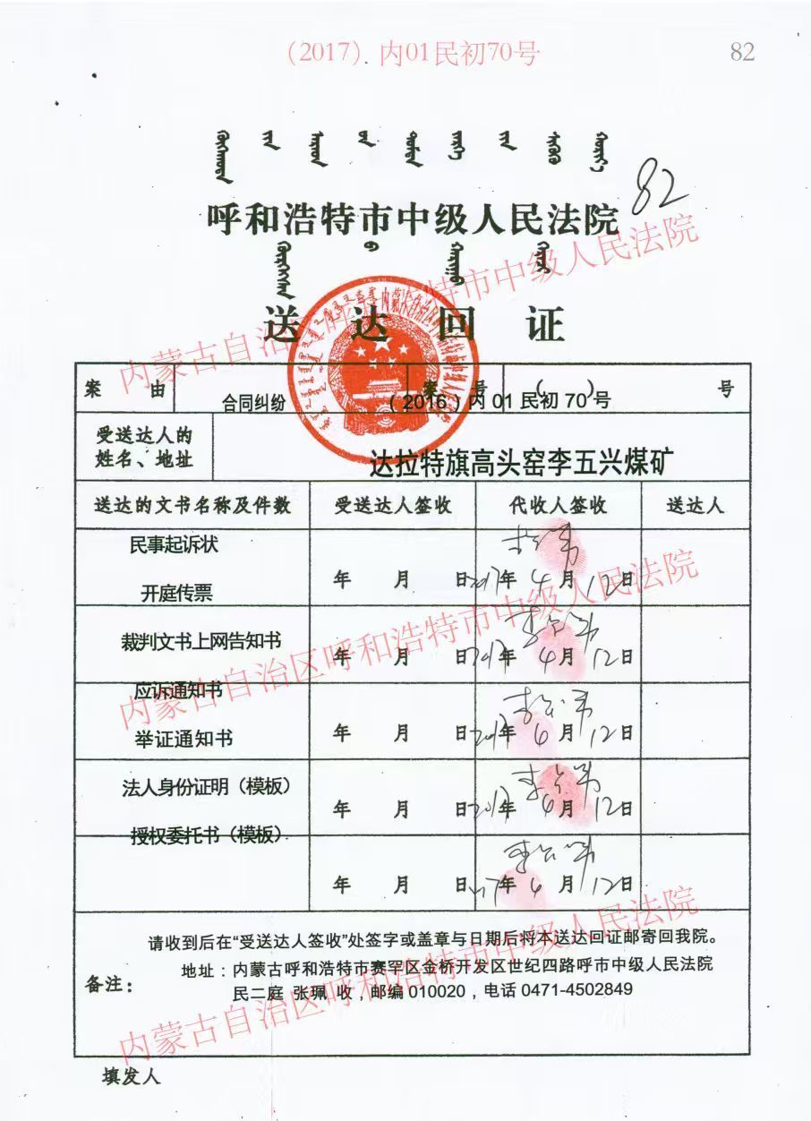 法院本应送达给李五兴煤矿的文书,由李占伟代签了。