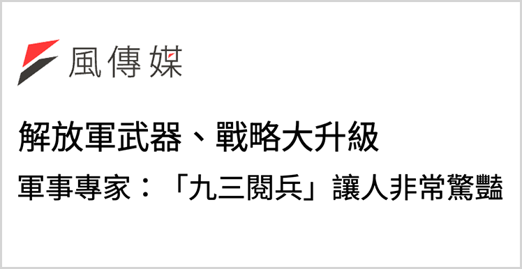 △岛内媒体报道截图