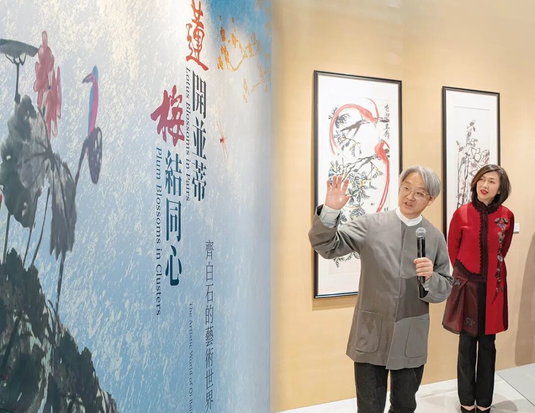 与北京画院吴洪亮院长参观“莲开并蒂梅结同心──齐白石的艺术世界”展览