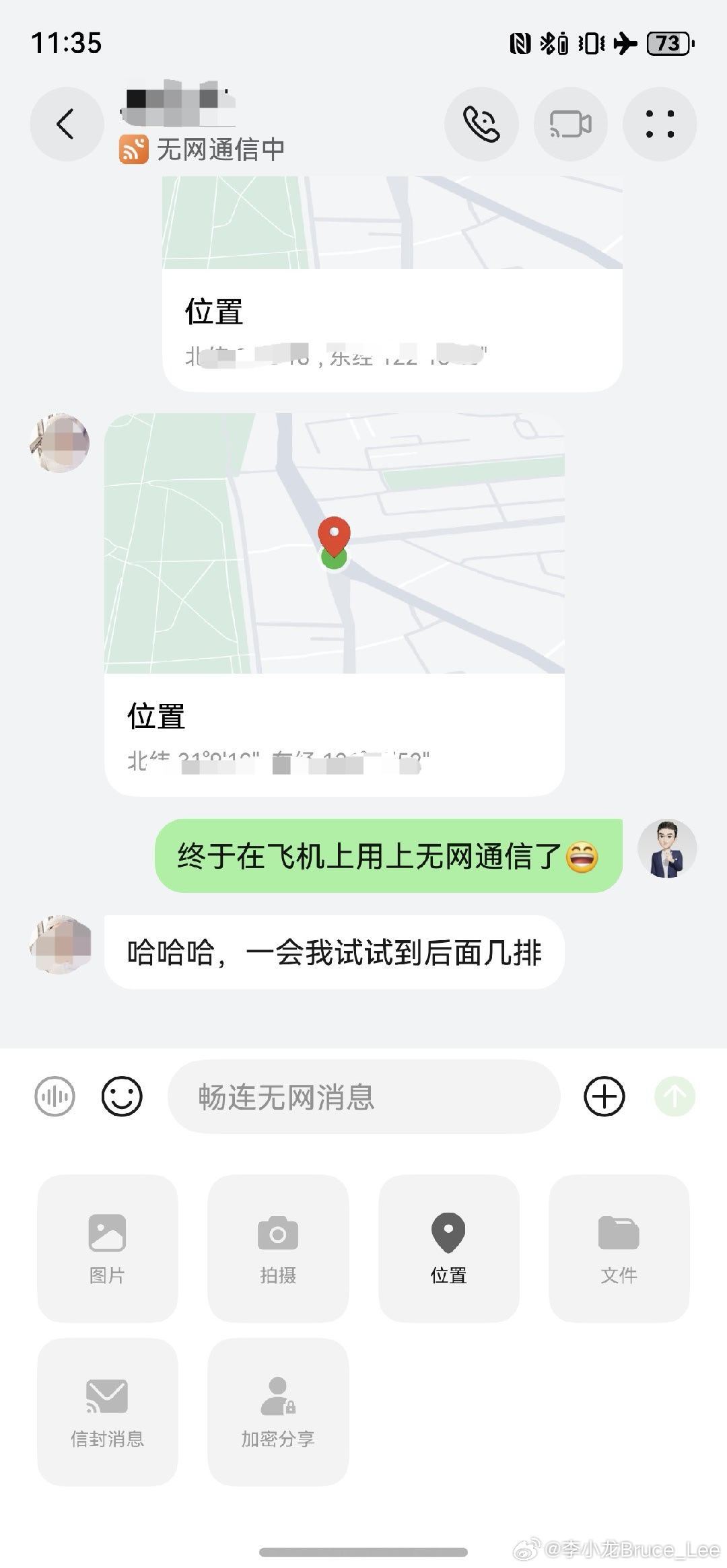 ▲ 图源：华为终端 BG CTO 李小龙 | 畅连无网消息