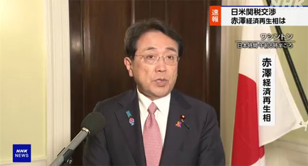 日本经济再生大臣赤泽亮正举行新闻发布会 视频截图
