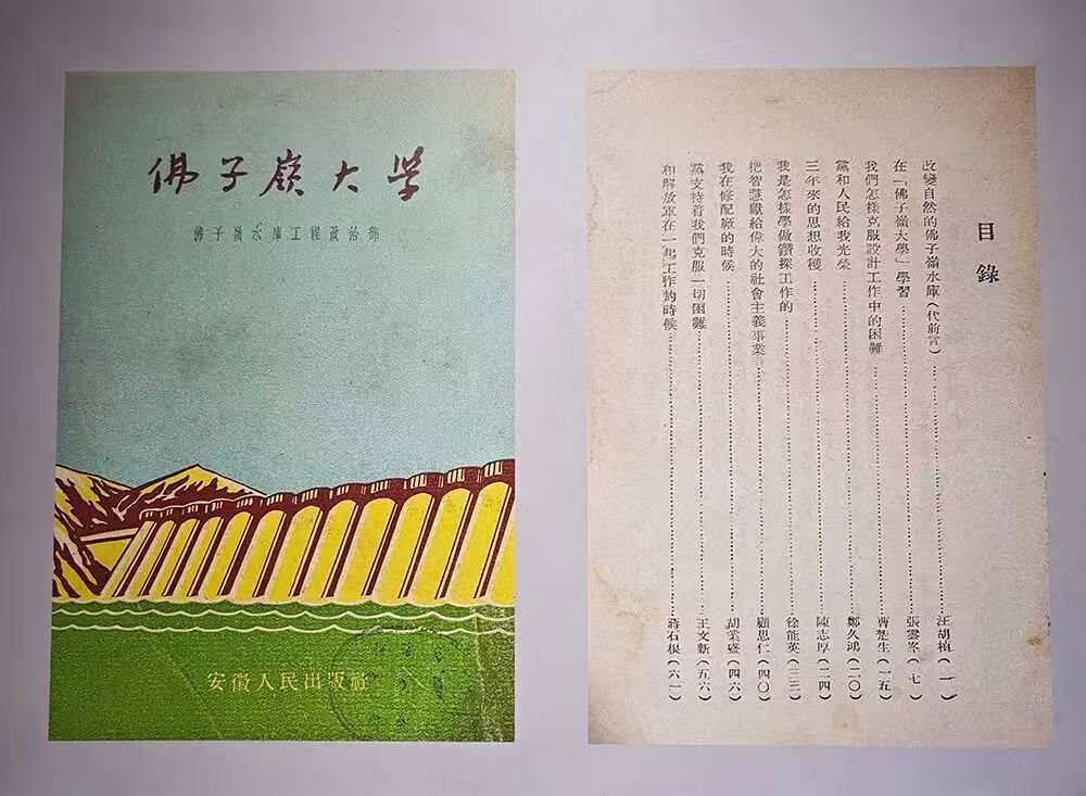 青春华章|百年河海青春报国之大国工程中的“河海人”