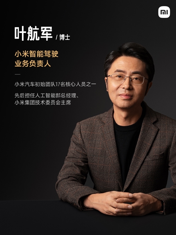外界质疑小米智驾起步太晚 小米高管:我们充满信心 今年在AI上投入超70亿