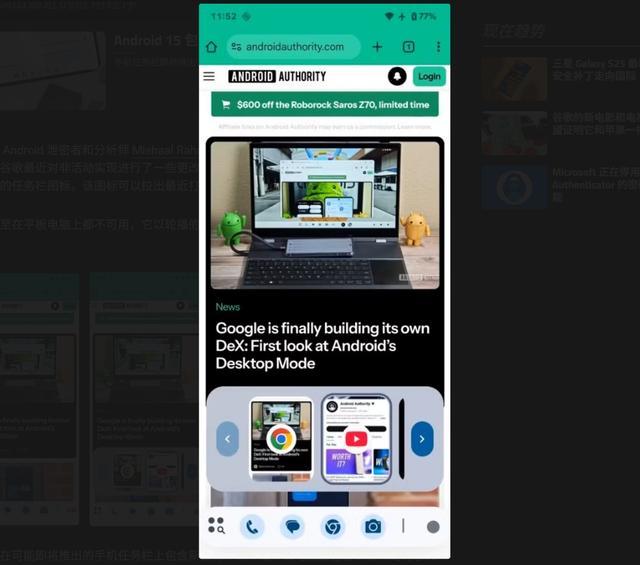 安卓重大更新!引入“任务栏” 谷歌意在提振手机生产力?