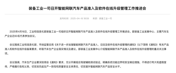 再吹“智驾”可能判刑!车企真要挨铁拳了