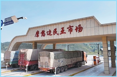云南磨憨边民互市场出口货物通道。
