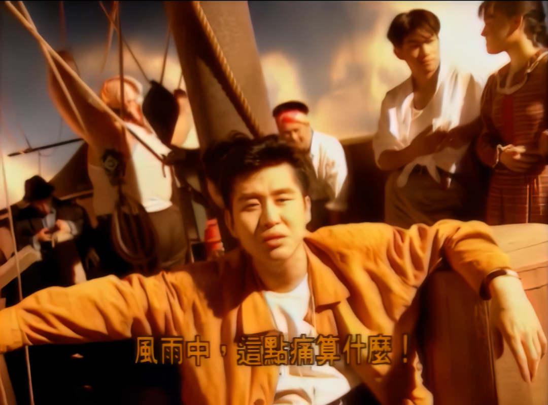 ▲《水手》MV(图/视频截图)