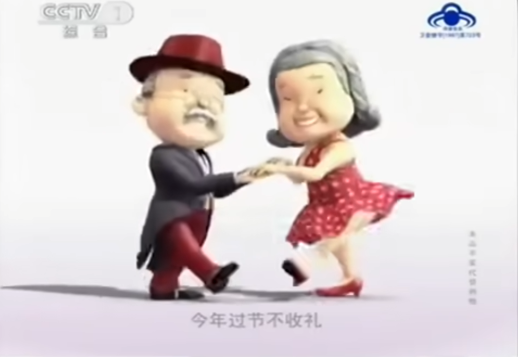 ▲脑白金的魔性广告(图/视频截图)