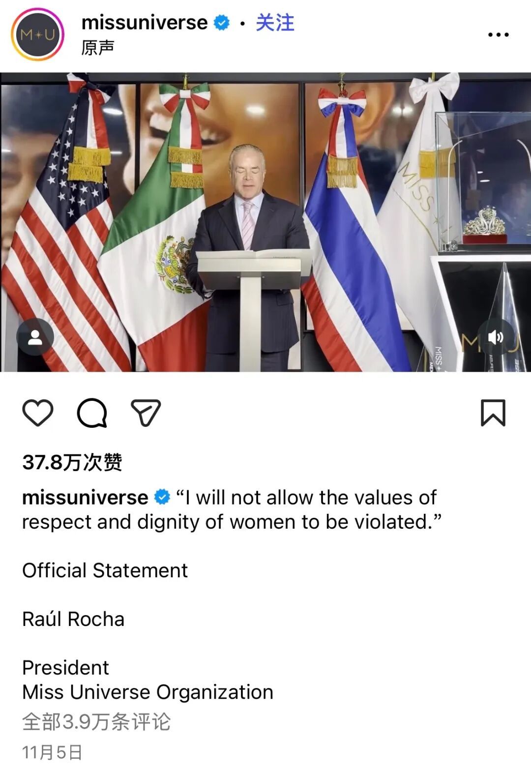 环球小姐组织声明