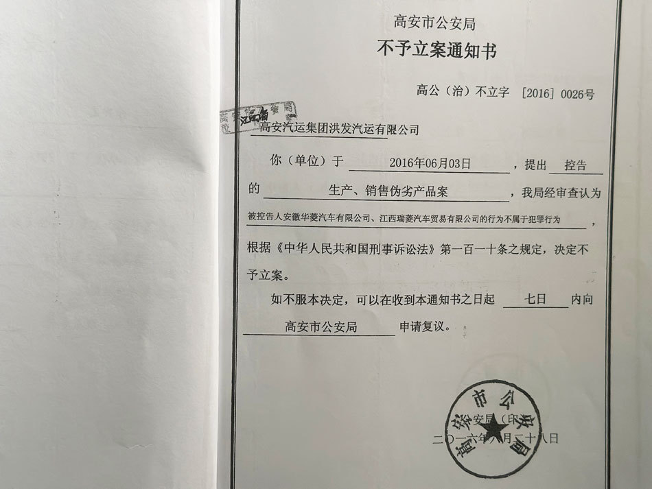 警方以上述两公司的行为“不属于犯罪行为”为由不予立案