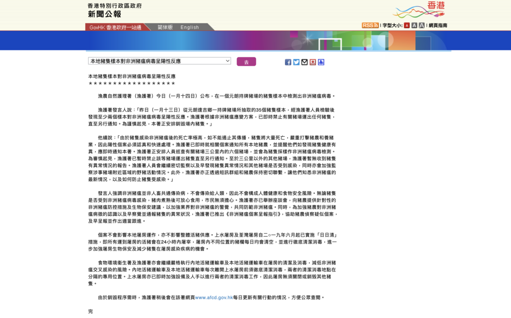 萤幕截图 2025-01-16 上午9.44
