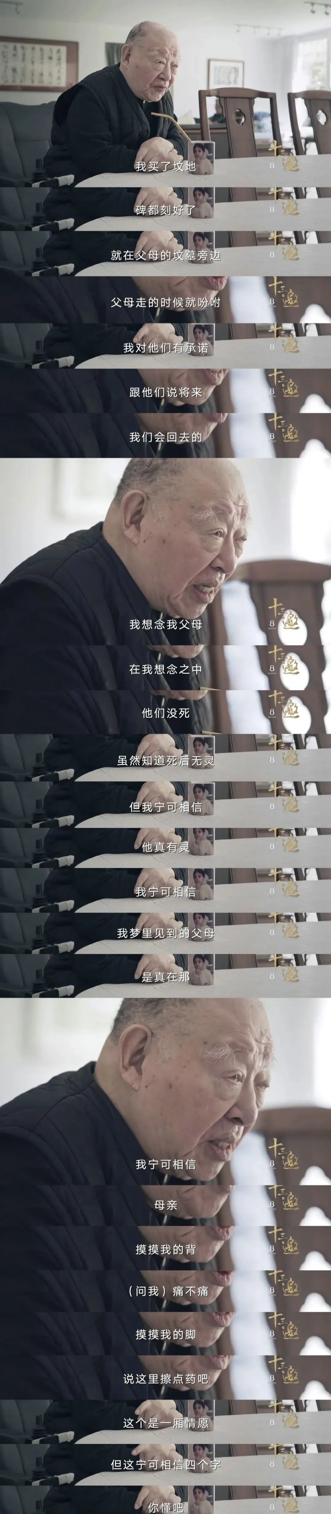 图片来源：《十三邀》视频截图