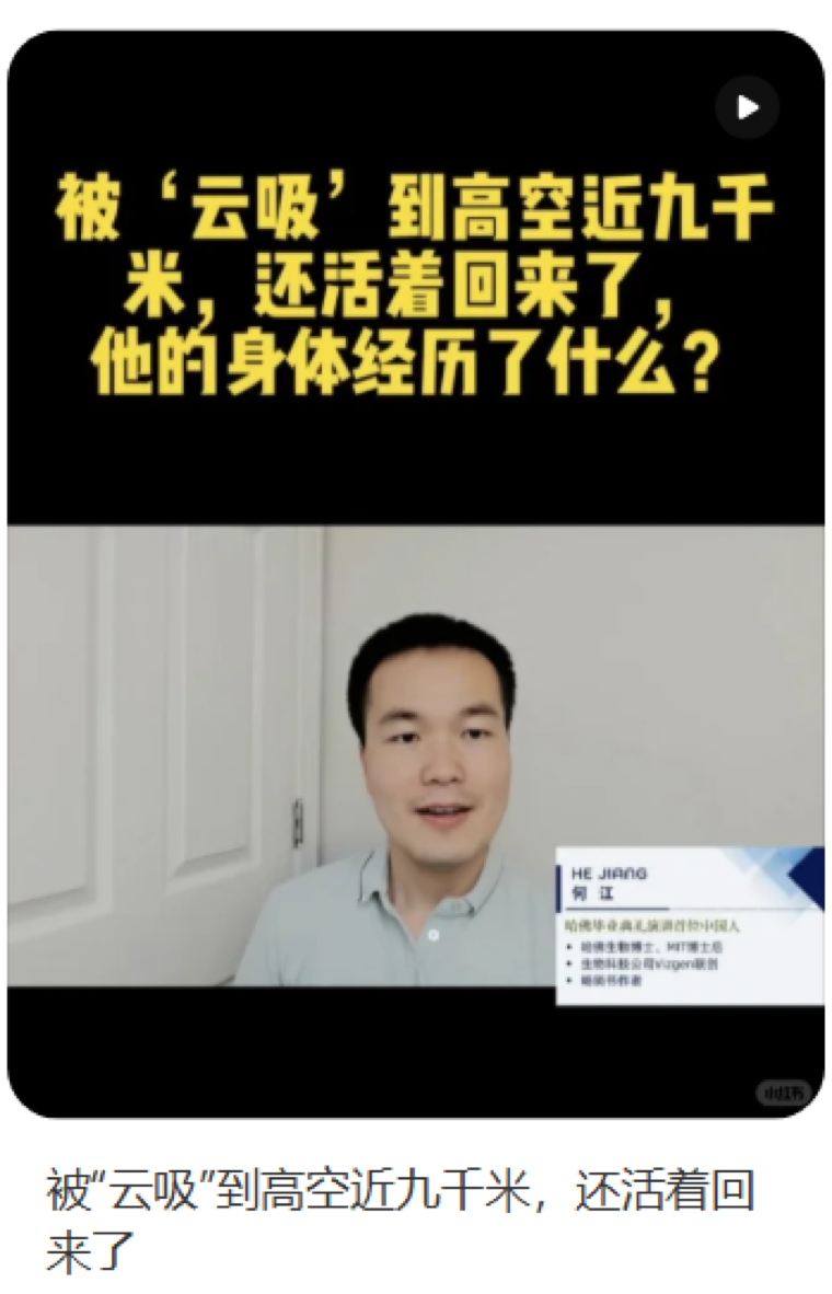 哈佛蒋同学被批特权代表!9年前站上同一演讲台的中国男生赢在哪里?如今又过得怎样了?