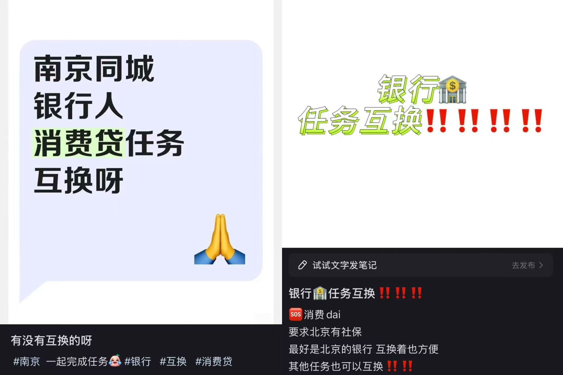 消费贷“猛卷”：为了完成指标，银行人有多拼？